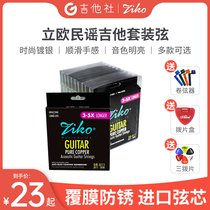 Guitar Club ZIKO Liou folk acoustic guitar strings Phosphorus copper brass coated strings set 010 011 012