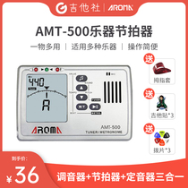 Guitarist Arnold Schwarzenegger AMT500 Electronic metronicator Tuning School Sound three-in-one Guitar Violin Universal