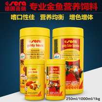  Xiruijinyu Lanshou blue-green algae brightening feed butterfly tail gilt pearl fish food Wang Tianhu head floating particles