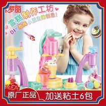 Ye Luoli Magic 3D colored mud childrens girl house toy set Ice cream noodle vegetable making machine sticky Shi