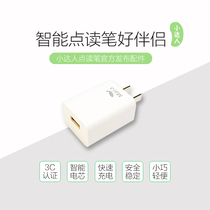 Xiaoda point reading pen 907S special charging head standard output 5V-1A special charging cable