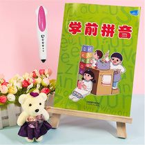 Pre-school pinyin point reading version of childrens basic training support small-scale reading pen official website version