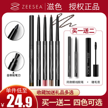 Color eyeliner glue pen zeesea waterproof no dizziness long-lasting no decolorization and sweat-proof female interior smooth eyes fine purple