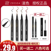 Color eyeliner zeesea waterproof sweatproof no dizziness no makeup long eyeliner soft head fine beginner