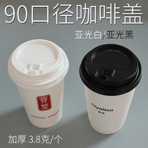 90 caliber disposable paper cup lid hot drink coffee cup lid 1000 milk tea cup lid hi tea matt lid