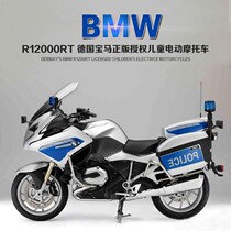 BMW childrens electric motorcycle childrens rechargeable stroller baby electric car quad bike police car car toy