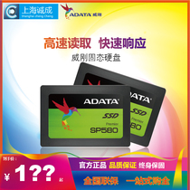 AData Wigan SP580 120G 240G SSD 480G SATA3 256G 512G