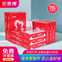 Staples A4 printing paper a4a4 paper box 70g80g whole box office supplies wholesale a4 copy paper 70g student White paper draft paper free mail a four paper box printing paper A4.