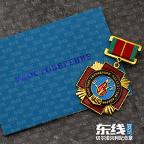 East Line Reengraving Soviet Union Ukraines Chernobyl Nuclear Power Plant Explosion Rescue Memorial Medal for Rescue