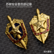 CCCP Stalin Intelligence Leningrad Ashore The National Peoples Commissioner of the Soviet Union KGB Medal