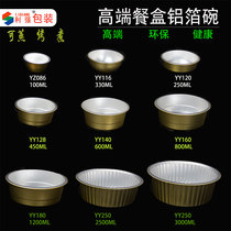 Aluminum foil box round disposable aluminum foil carton tin paper tray takeaway barbecue durian cheese baked rice baking small hot pot