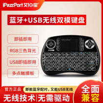 Laptop external USB wireless Bluetooth mini keypad mouse integrated light small game portable creative with backlight mobile phone flat panel TV remote control keyboard mouse set