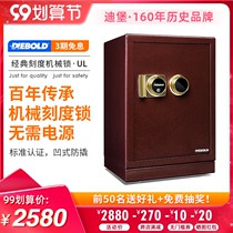 Diebold Dibao home safe mechanical lock vintage manual small 3C certified home commercial password box office all steel anti-theft into the wall bedside large safe closet UL