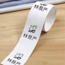 Name stickers can sew name slips school uniform labels anti-loss old people lost kindergarten baby waterproof name stickers