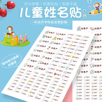 Name stickers Custom waterproof washable tear-resistant stationery cups stickers children label posts students start school name stickers