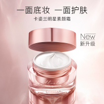 Katzilan star makeup cream Female concealer boiling liquid isolation cream Moisturizing moisturizing lazy cream for students