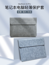 Apple macbookpro 13-inch computer bag 14macbookair13 3 notebook macbook liner bag 15 6-inch mac12 protection