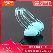 SPEEDO SPEEDO swimming nose clip synchronized swimming nose clip training equipment soft silicone comfort