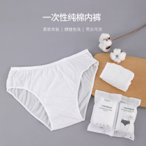 Japanese disposable underwear mens and womens pure cotton postpartum maternity leave-in maternity paper underwear for business travel supplies