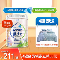 Nactalia Aideli France imported pregnant women breast milk powder 800g cans pregnant early middle and late