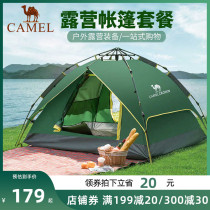 Camel tent outdoor outing camping thickened automatic ultra-light park picnic sunscreen camping equipment full set