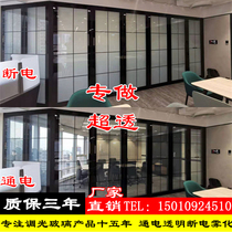 Beijing intelligent atomization dimming glass film electronic control color change projection magic glass bathroom partition film manufacturer