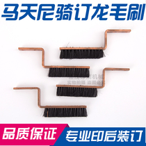 Martini accessories plastic dragon accessories riding order dragon accessories Martini riding Dragon Copper brush copper handle Z-shaped brush