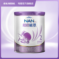 Nestle milk powder official flagship store Chaoqi Nengen 2 Super Nengen 2 stage milk powder infant moderately hydrolyzed milk powder