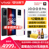 vivo iQOO8 Pro 5G phone iqoo8por iqoo8pro iqoo8 iq8 iq8pro iq008