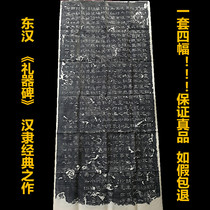 Ceremonium stele Han Dynasty stele rubbings Qufu Confucius Temple calligraphy practice copybook to send teachers and classmates cultural gifts