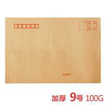 Hengliyuan 9 100G Kraft paper envelope offset paper white envelope Wall envelope A4 envelope 100 pack