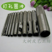 Round Hole punch diy leather art leather punching tool belt leather punch 1MM-20MM more than A specification A
