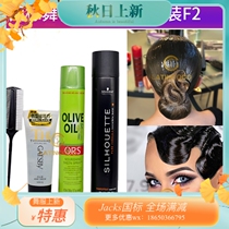 Latin Dance Bright Hair Oil Hair Gel Brightening Hair Oil National Mark Dancing Disc Hair Black Pool Competition Morden Oil Head Bright Hair Oil