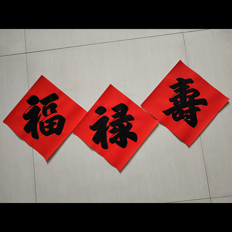 福禄寿纸-福禄寿纸促销价格、福禄寿纸品牌- 淘宝