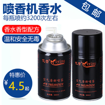 Automatic Sprayer Perfume Spray Air Freshener Bedroom Hotel Home Toilet Deodorant Toilet Aroma
