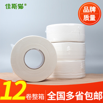 Large roll paper toilet paper Toilet large plate paper Commercial toilet paper towel Hotel special toilet paper affordable FCL batch