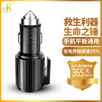 D8 car charger one drag two multi-interface cigarette lighter head safety hammer car charger GM fast charge