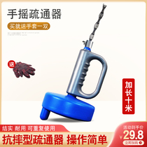 Hand cranked through sewer tools to poke kitchen toilet household artifact pipe blockage steel wire through toilet dredge