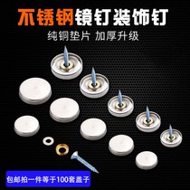 Advertising nail 304 stainless steel mirror nail decorative cover acrylic plate tile fixing nail glass nail screw decorative cover