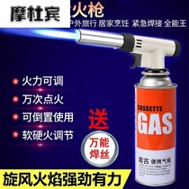 T Iwaya card type gas gun burning pig hair igniter baking flamethrower butane gas cylinder flamethrower