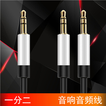  Dongya 3 5mm one-point two audio cable male-to-male one-for-two adapter Mobile phone connection audio cable headset microphone subwoofer Car amplifier car aux car mobile phone connection cable