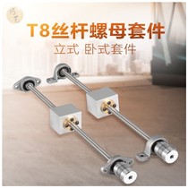 3d Printer accessories T8 WIRE ROD STEPPING MOTOR WIRE ROD SUIT 8mm SMALL MINIATURE ELECTRIC LINEAR SLIDING TABLE