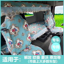 Truck sleeper cover liberation J6P Auman GTLEST Chenglong H7H5 Delong M30x300 Tianlong seat cover suitable for