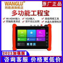 Engineering Bao IPC-7000 7100 7200 IPC7300 Internet through network simulation monitoring video tester