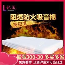 Sound insulation cotton wall filling cotton sound insulation artifact brazing cotton sound-absorbing cotton indoor household floor ceiling decoration material