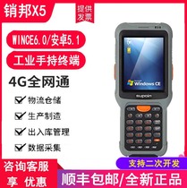 Pinbang X5 mobile intelligent terminal PDA handheld acquisition terminal Warehouse entry and exit inventory machine One-dimensional two-dimensional