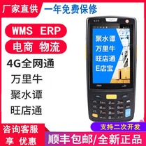 Data collector Inventory machine Handheld terminal PDA Wangdian Tong Wanli Niu Ju Shui Tan erp Polar Rabbit express Ba gun