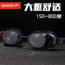 Speedo Speedo myopia swimming goggles waterproof anti-fog HD mens and womens big frame comfortable with degree swimming glasses