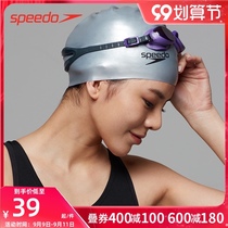 Speedo Speedo Silicone Swimming Cap Professional Training Swimming Hat Mens and Womens Long Hair Increased Waterproof Swimming Cap