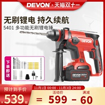 Large 5401 brushless Lithium electric hammer charging multifunctional household impact dual-purpose electric drill pick concrete power tool